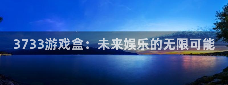 沐鸣2开户地址